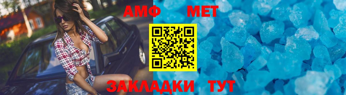 АМФЕТАМИН Розовый Кисловодск