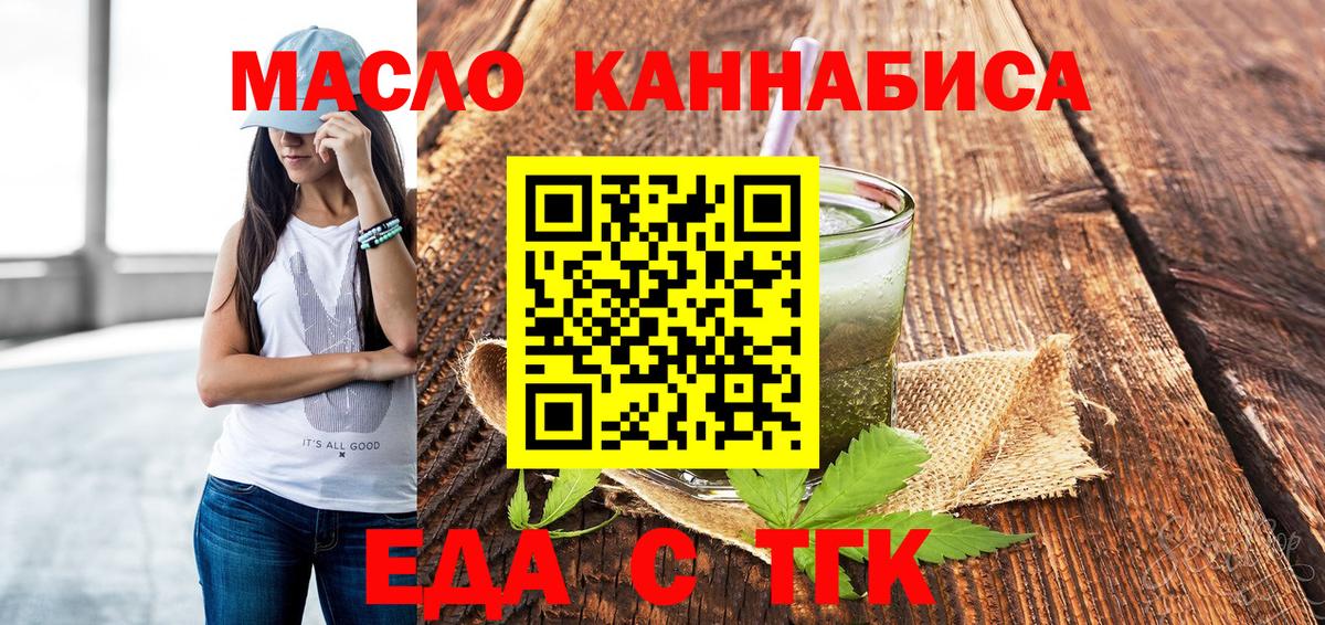 Кисловодск  Еда ТГК конопля  Вход с VPN 