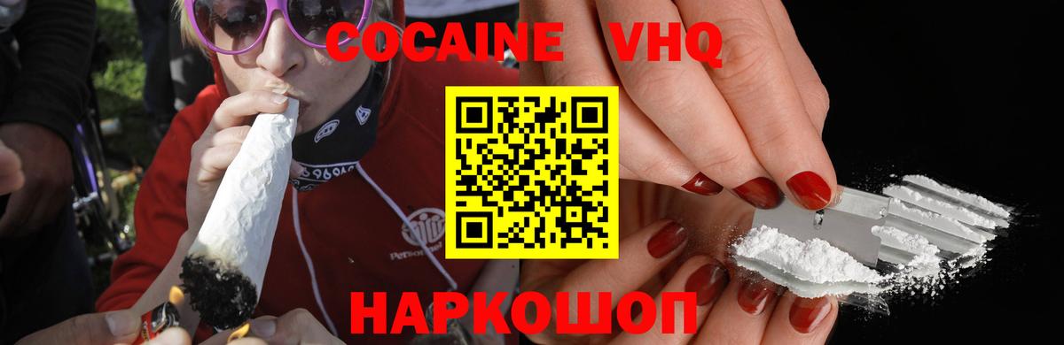 Кокаин  КОКАИН 98%  Вход с VPN  Кисловодск  КОКАИН Боливия 