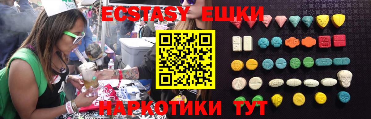 Ecstasy 300 mg  Экстази диски  ЭКСТАЗИ  Кисловодск  закладка  Вход с VPN 