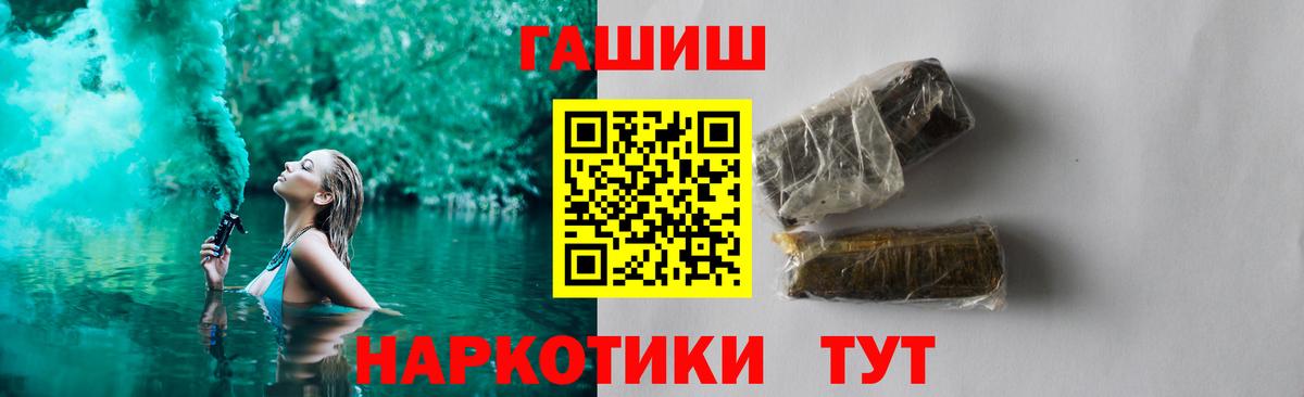 Гашиш hashish Кисловодск