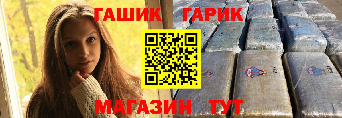 Кисловодск  ГАШИШ 40% ТГК  Вход с VPN  ГАШИШ Изолятор 
