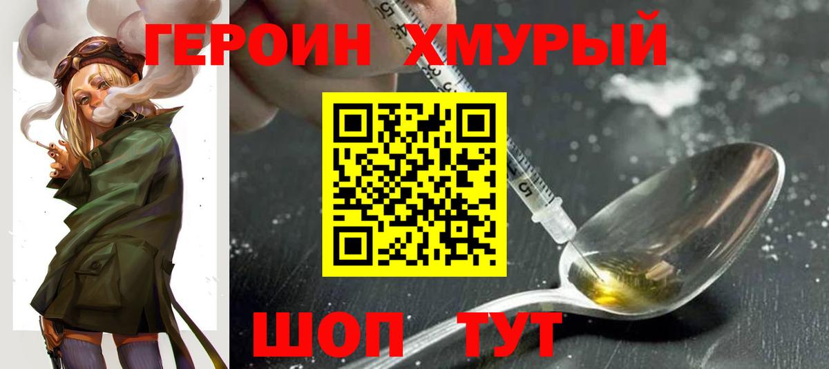 ГЕРОИН  Вход с VPN  Кисловодск  ГЕРОИН герыч 