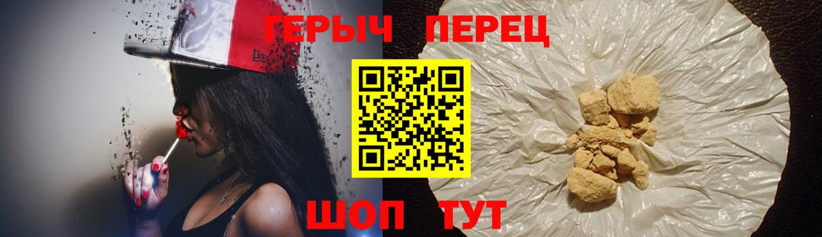 ГЕРОИН VHQ Кисловодск