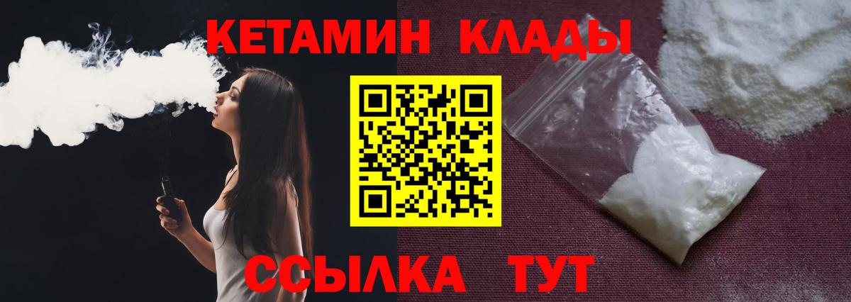 КЕТАМИН ketamine  Вход с VPN  КЕТАМИН ketamine  Кисловодск 