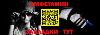 амфетамин Краснокаменск