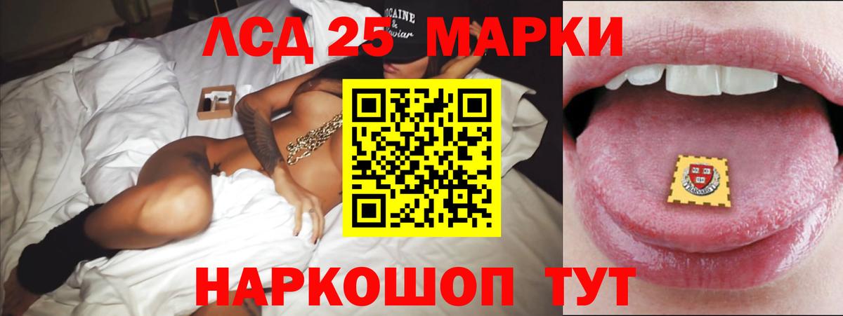 Кисловодск  Лсд 25 экстази ecstasy  мега tor  Вход с VPN  ЛСД экстази кислота 