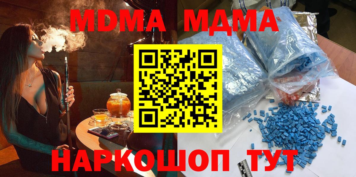 МДМА crystal Кисловодск