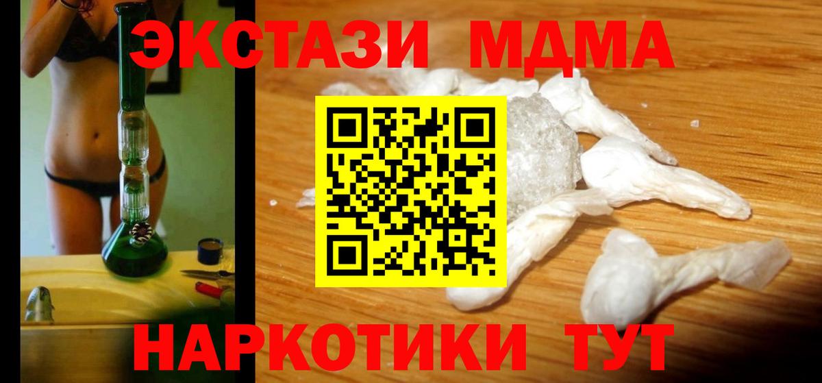 MDMA  Вход с VPN  Кисловодск  MDMA Molly  МДМА Molly 
