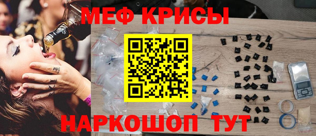 МЕФ мука Кисловодск