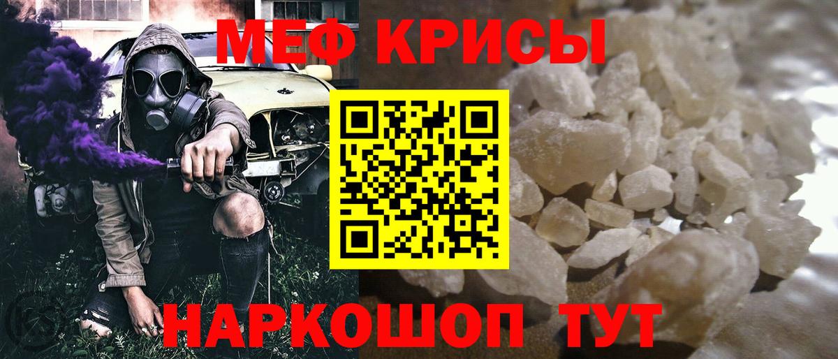 Меф кристаллы  Меф  Кисловодск  Вход с VPN 