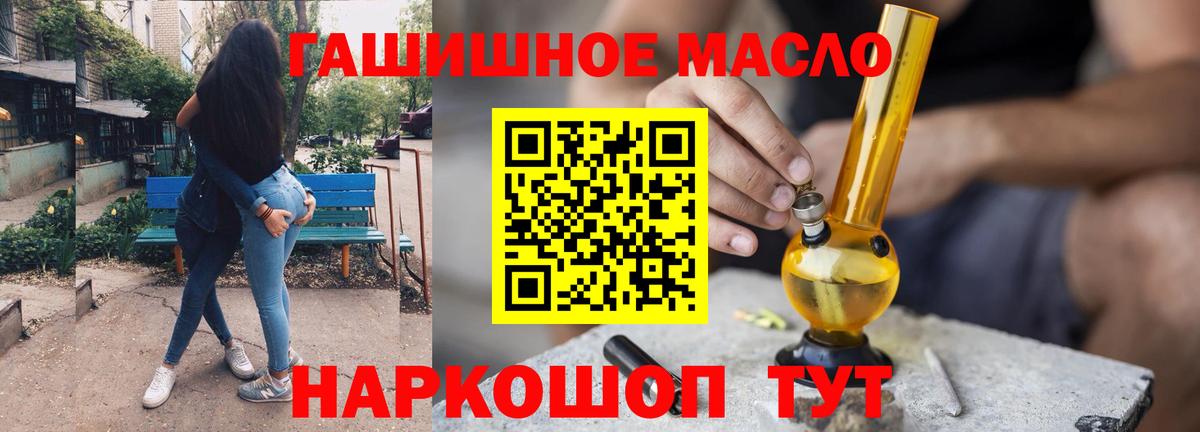 ТГК вейп  Вход с VPN  Кисловодск 