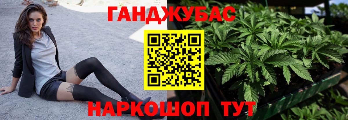 Конопля White Widow Кисловодск